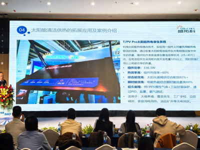 Chairman Han Rongtao of Soletks Group Invited to Attend the “2025 International Renewable Energy Heating Technology Conference”