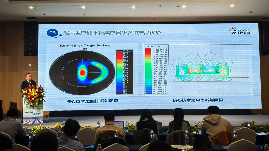 Chairman Han Rongtao of Soletks Group Invited to Attend the “2025 International Renewable Energy Heating Technology Conference”